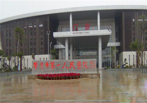肇庆妇科医院-肇庆妇科医院免费咨询