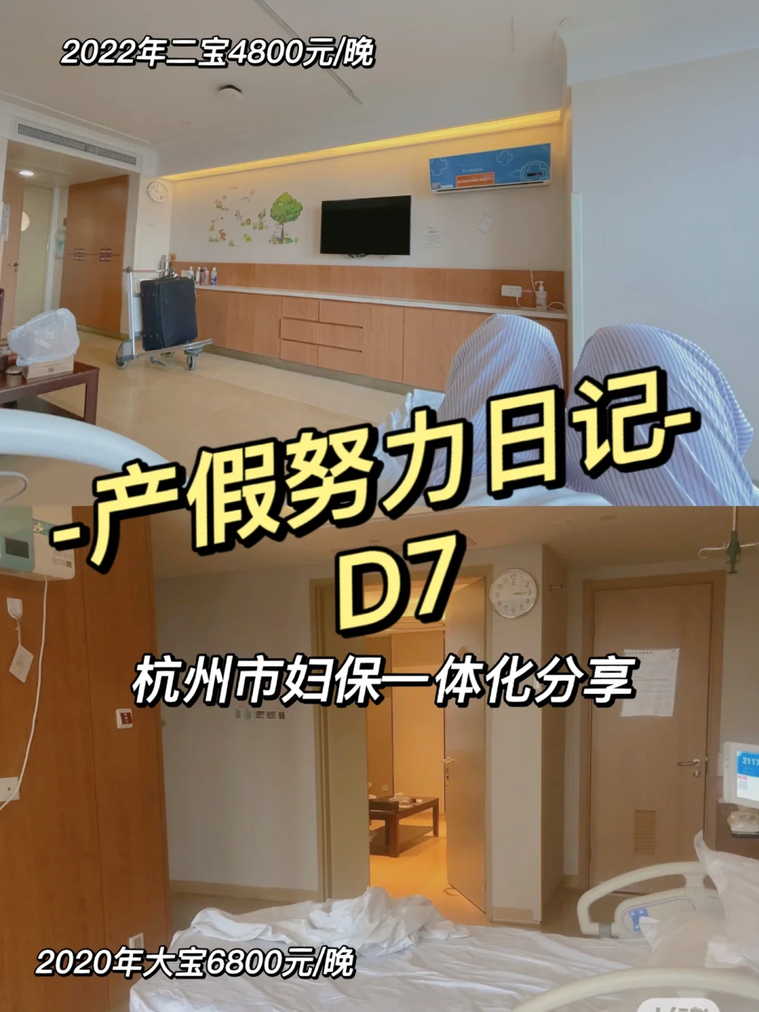 杭州市妇保(杭州市妇保城西院区电话)
