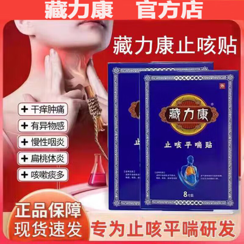 平喘(平喘最有效的方法)