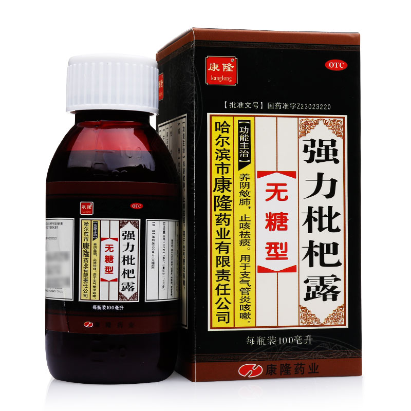 强力枇杷露(强力枇杷露适合哪种咳嗽)