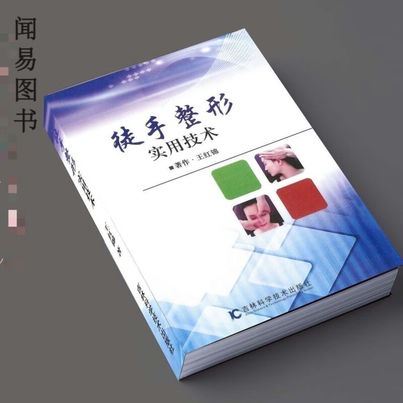 徒手整形-徒手整形有效果吗