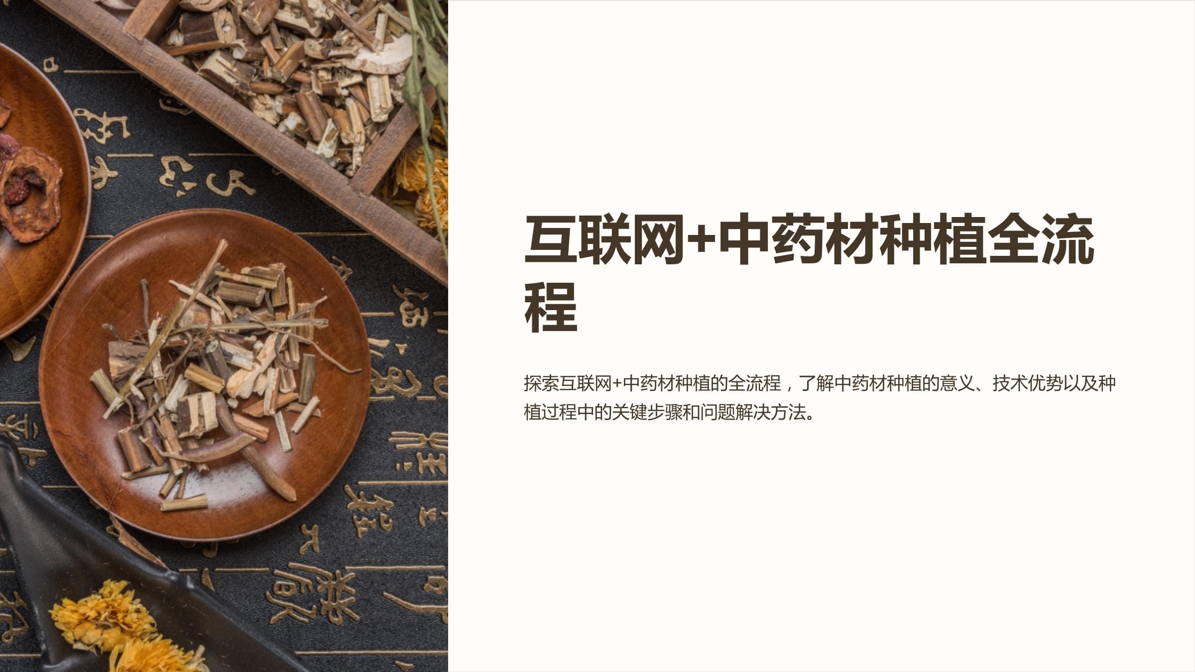 药材网-药材网官方网站