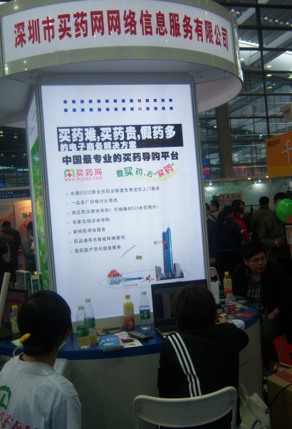 买药(买药网购平台哪个最好)