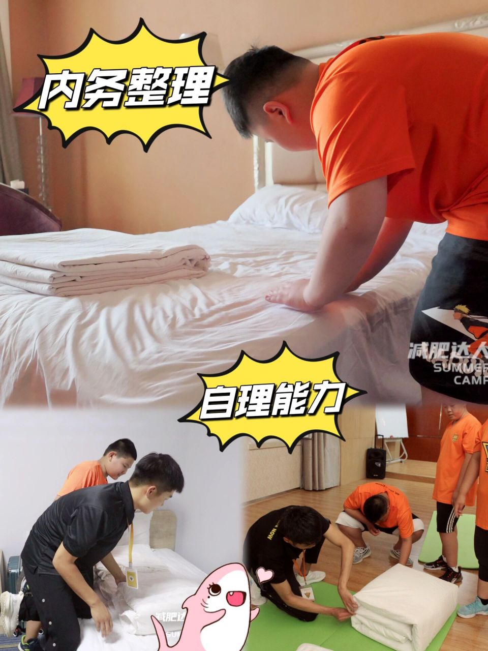 减肥夏令营(减肥夏令营有用吗)