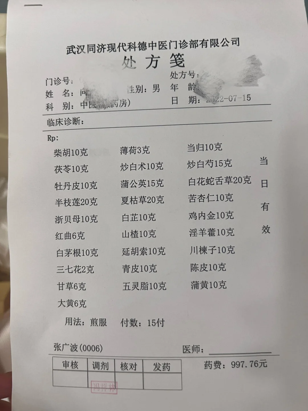 中药价格-中药价格大全一览表