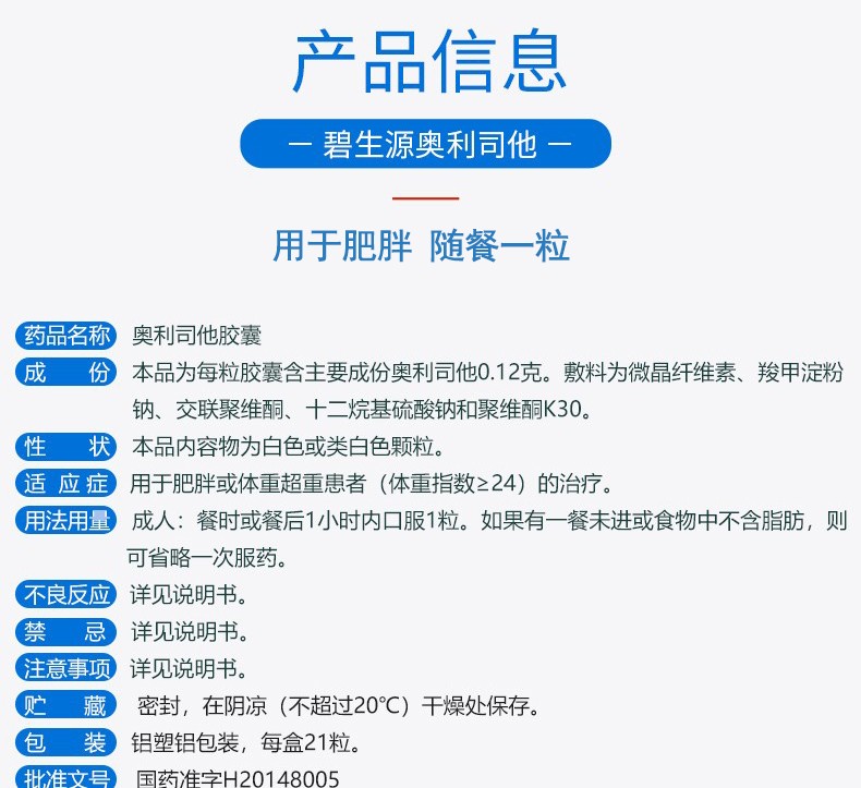 减肥药品牌(减肥药品牌推荐)