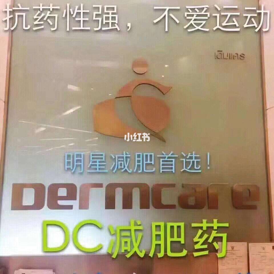 减肥药品牌(减肥药品牌推荐)