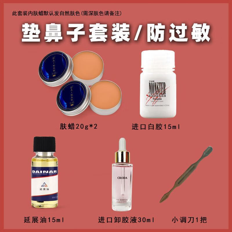 垫鼻子(垫鼻子一般价格多少)