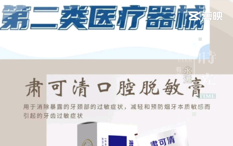 肃可清(肃可清说明书)