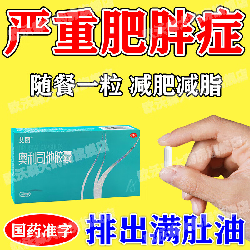 快速减肥药(快速减肥药可以吃吗)