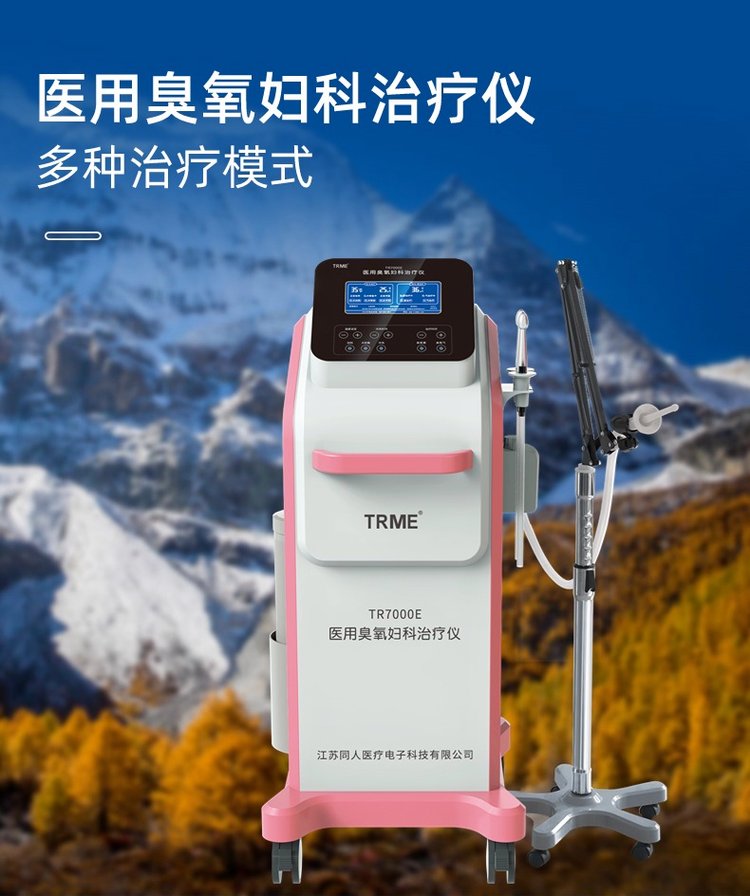 妇科治疗仪(有谁做过微等离子治疗腋臭)