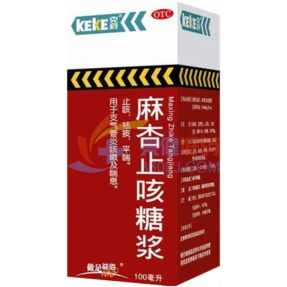止咳糖浆-强力枇杷止咳糖浆