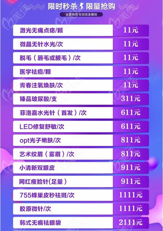 整形医院价格-整形医院价格高了怎么办