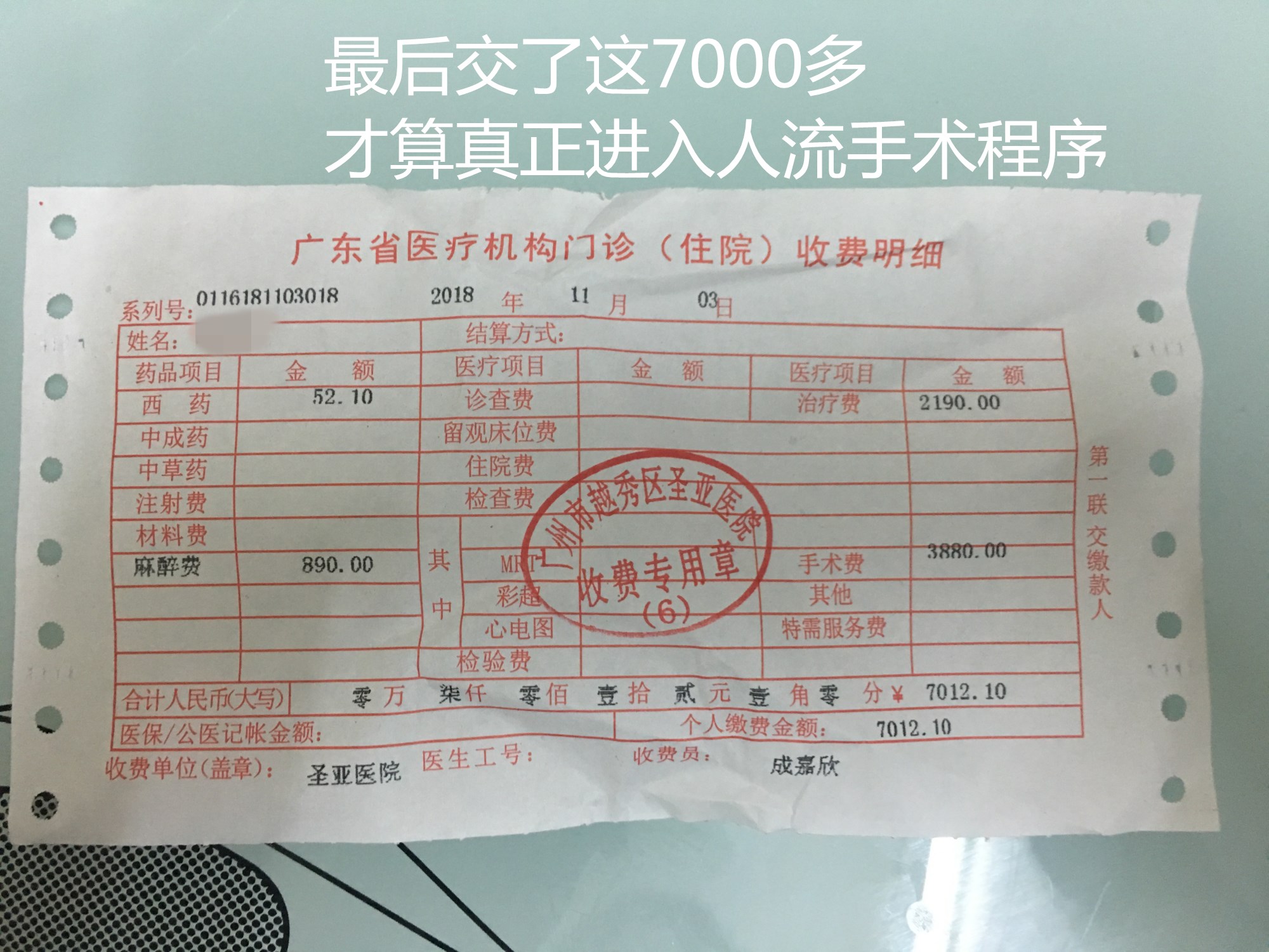 广州人流医院(广州人流医院在线预约)