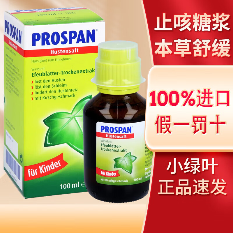 沐舒坦(沐舒坦的用法与用量)