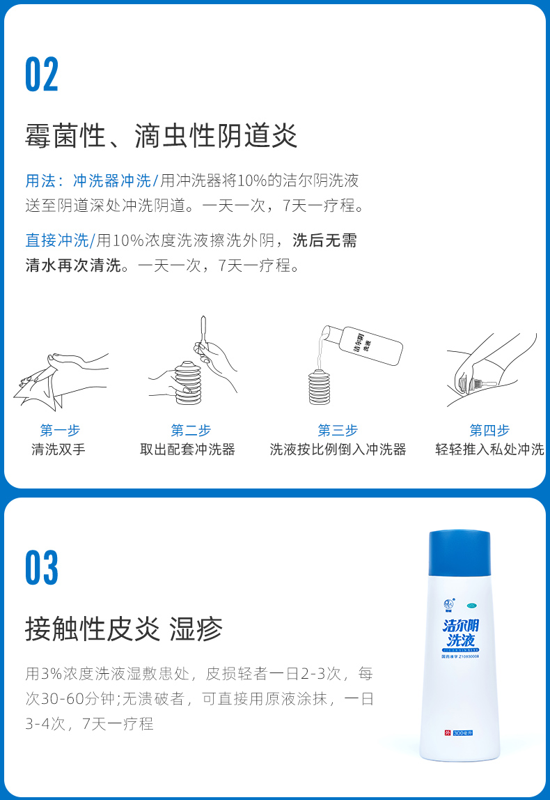 滴虫阴道炎-滴虫阴炎有什么症状表现