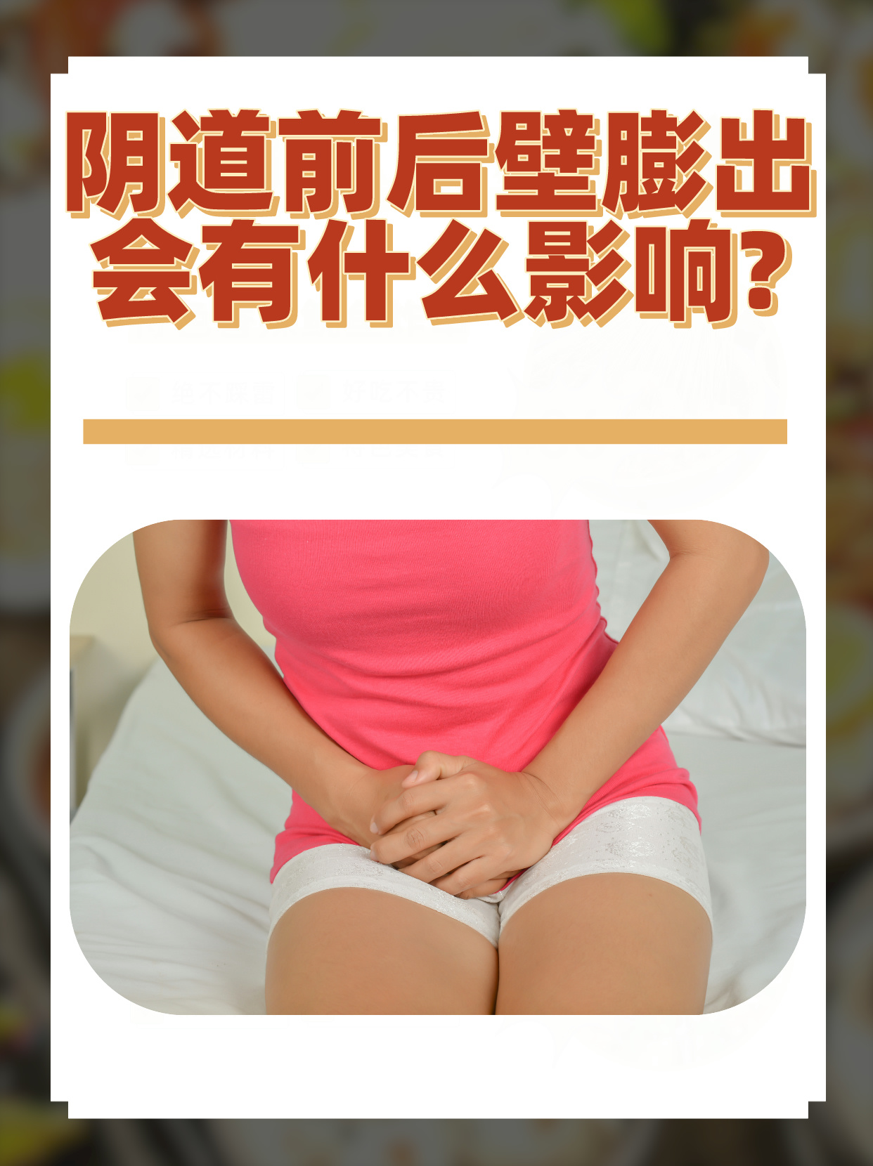 膨宫-膨宫管图片
