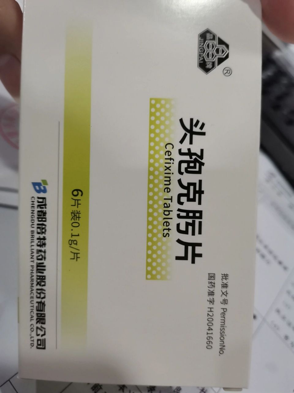 头孢(头孢和酒一起喝有什么后果)