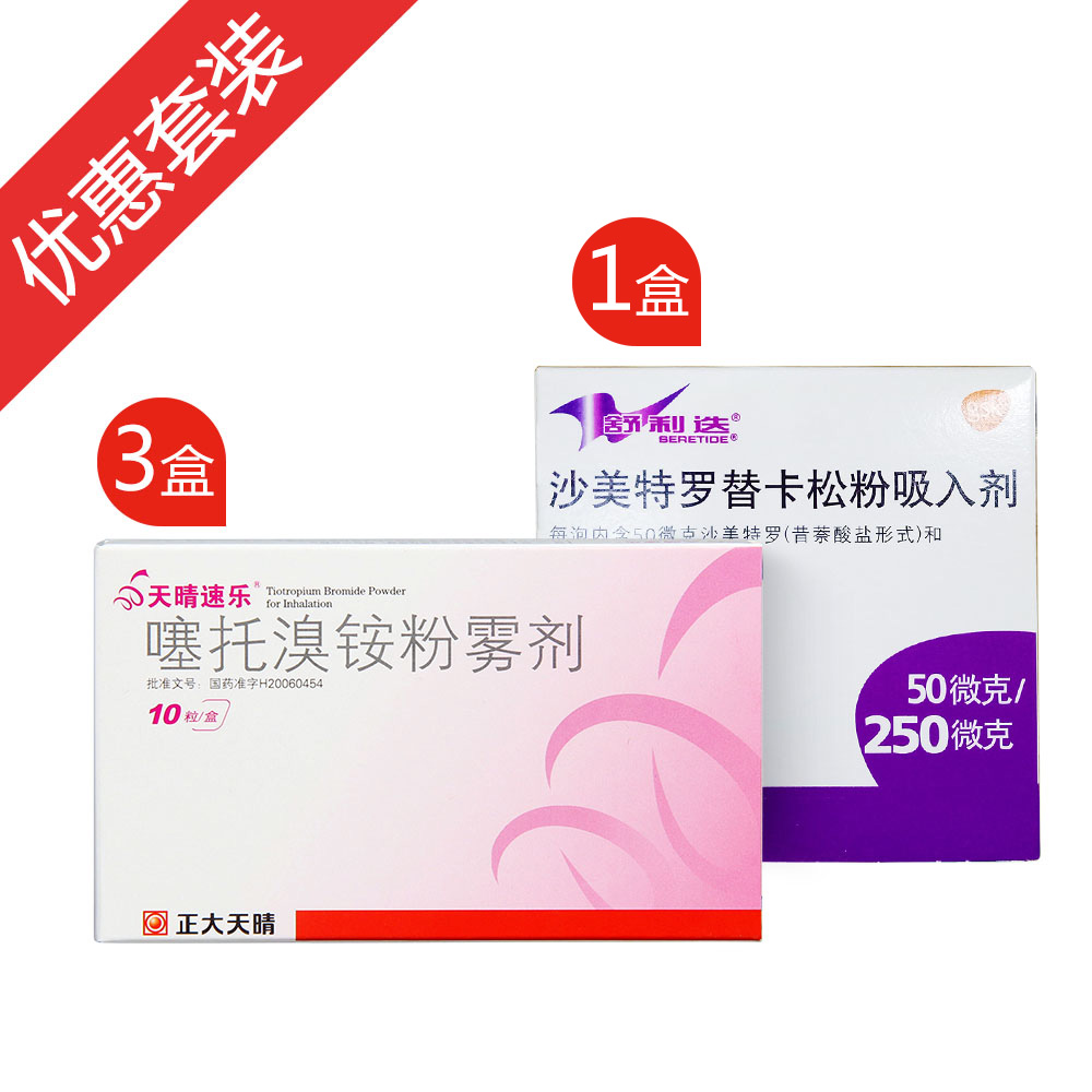 舒利迭_(为什么一吃阿斯美就不咳嗽了)