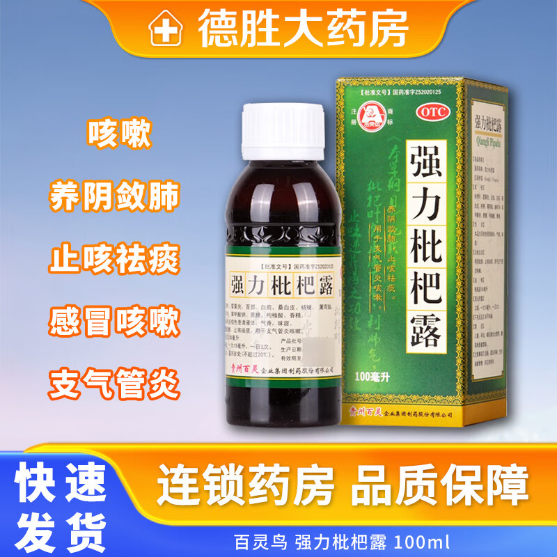 贵州百灵-贵州百灵抗皱紧致嫩肤霜