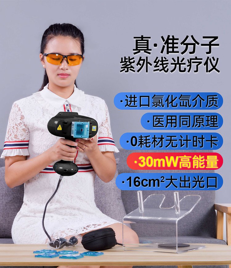 紫外线治疗仪_(308紫外线治疗仪)