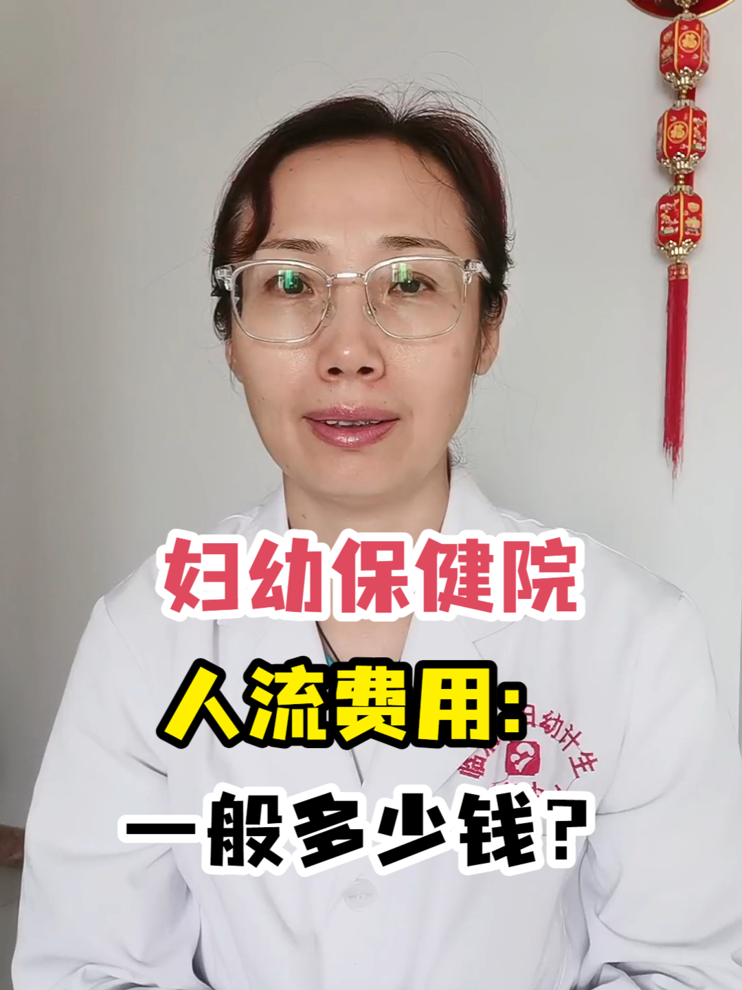 流产多少钱_(流产多少钱 大概)