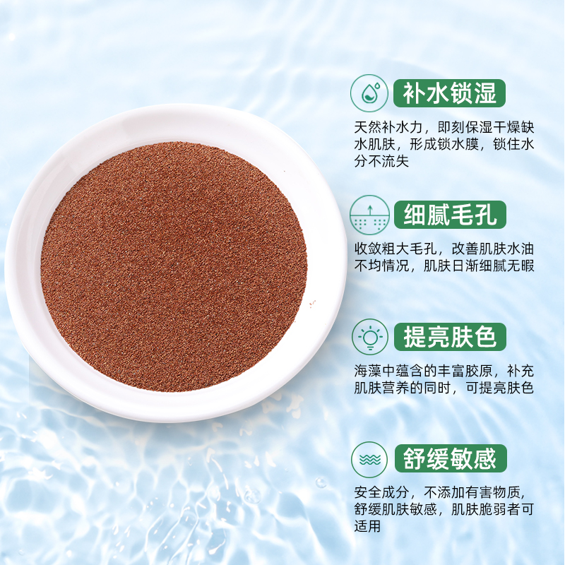 海藻面膜-海藻面膜哪个牌子补水效果好
