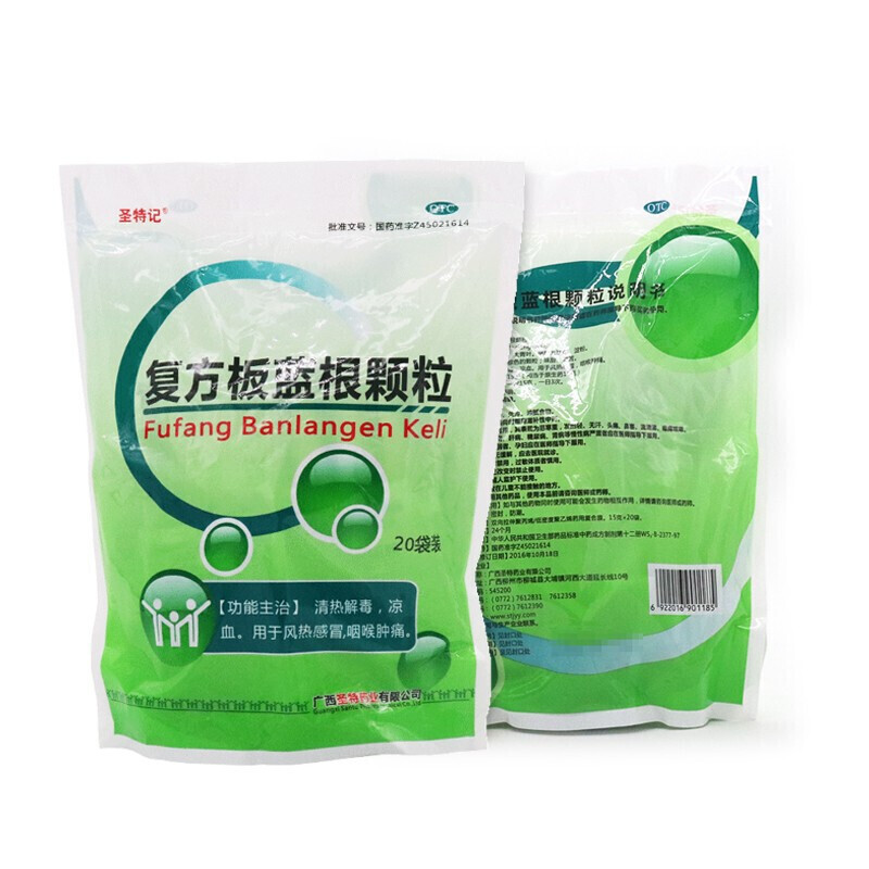 板蓝根颗粒-板蓝根颗粒可以天天喝吗