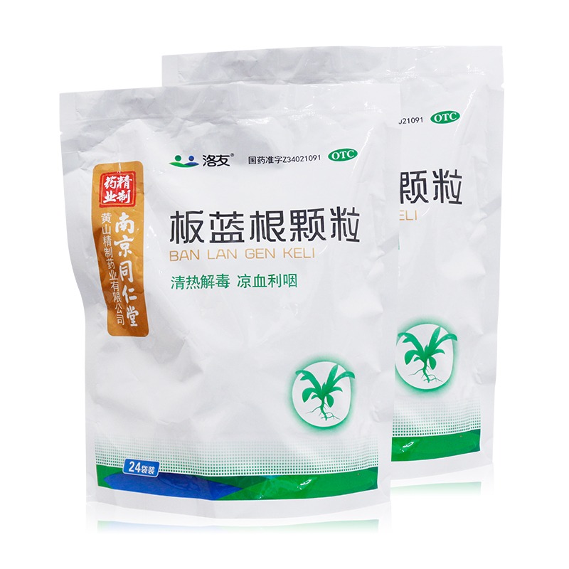 板蓝根颗粒-板蓝根颗粒可以天天喝吗