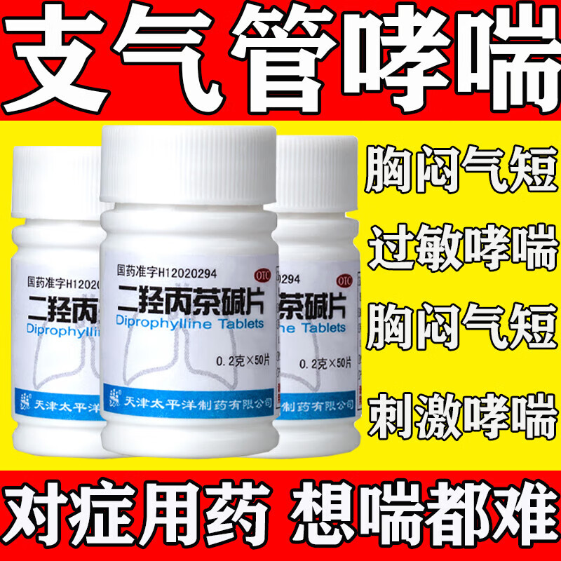 茶碱-茶碱的作用与功效