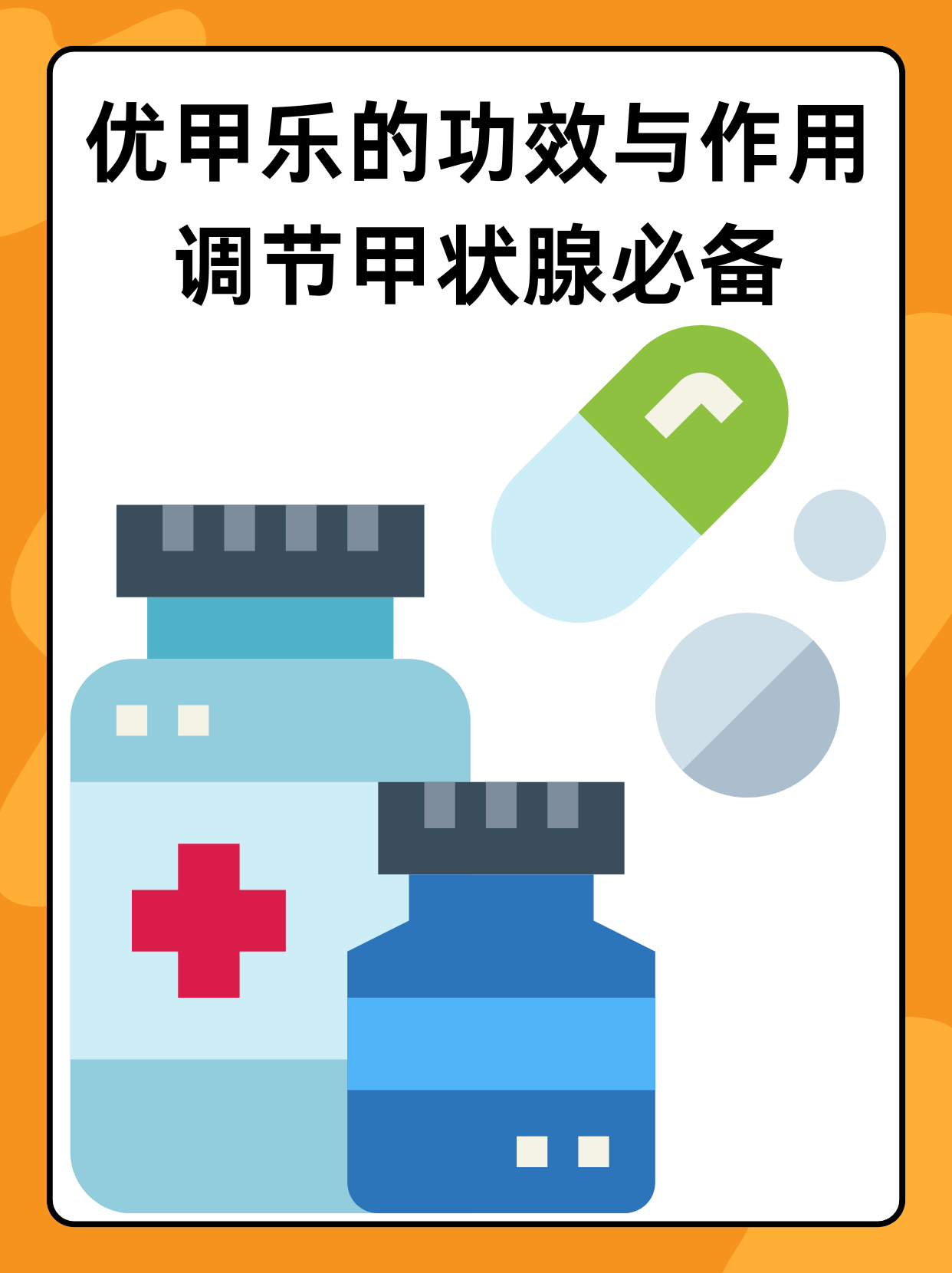 甲舒_(甲舒宁的功效与作用)