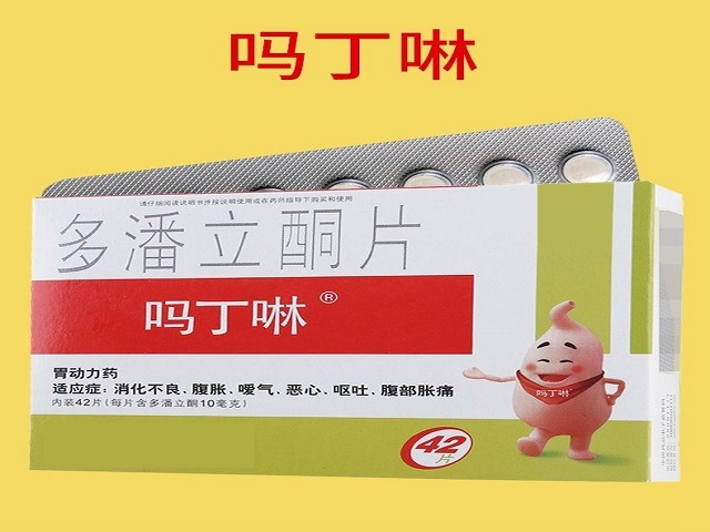 吗丁啉_(吗丁啉为什么被叫停)