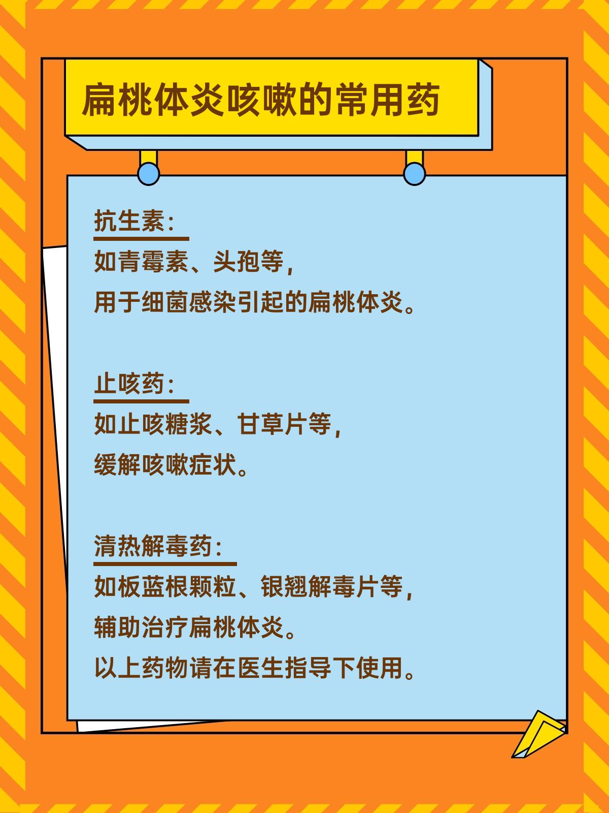 扁桃体挂什么科_(扁桃体发炎挂什么科)