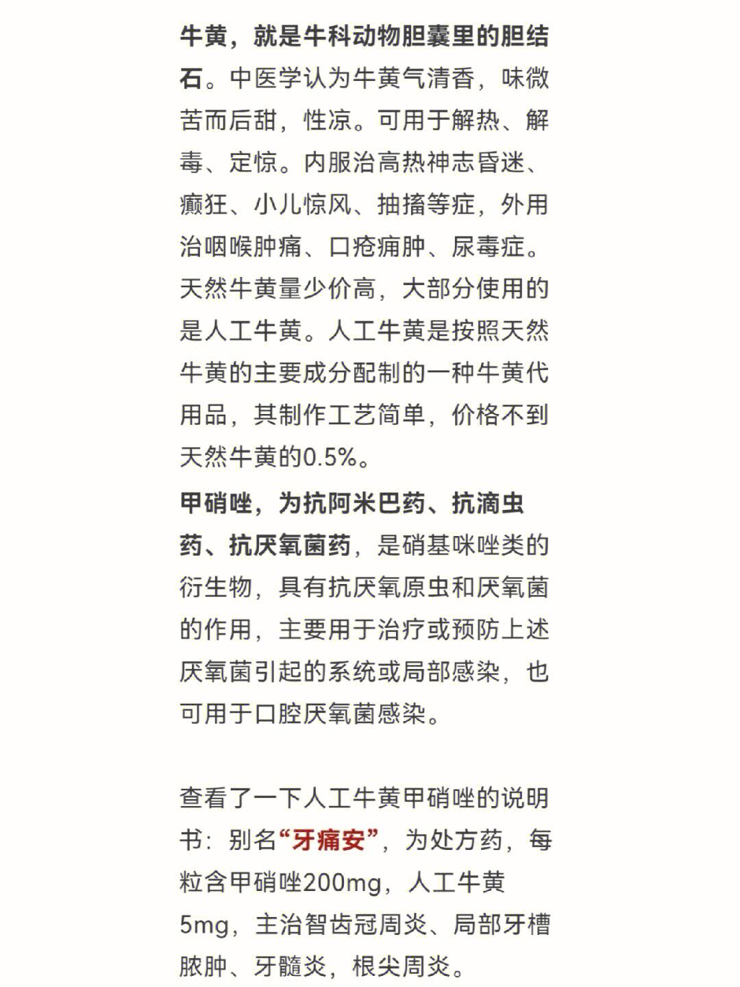 甲硝唑是消炎药吗-甲硝唑是消炎药吗可治妇科炎症吗