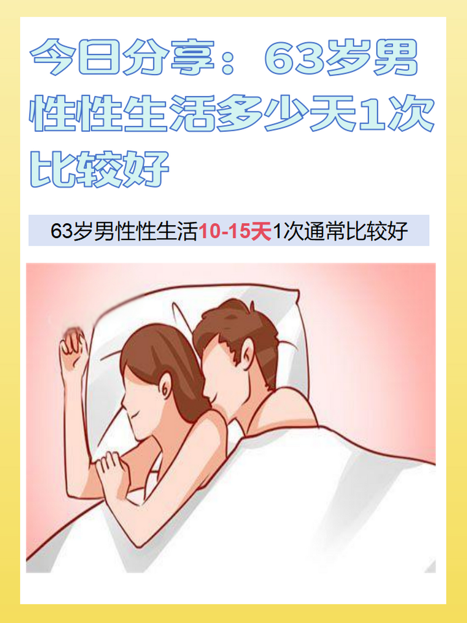 性生活和谐-性生活和谐可以改善卵巢早衰