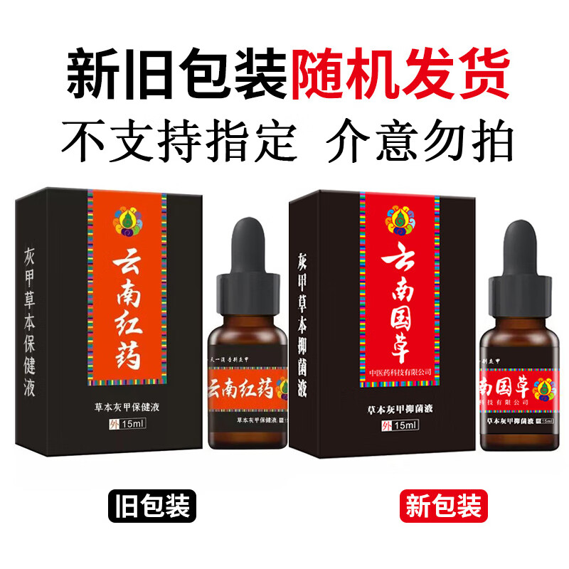 云南红药(云南红药胶囊的说明书)