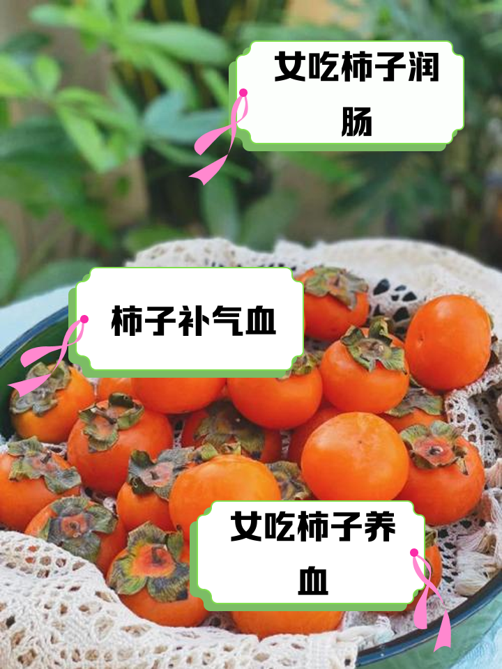 孕妇吃柿子(孕妇吃柿子对胎儿有影响吗)
