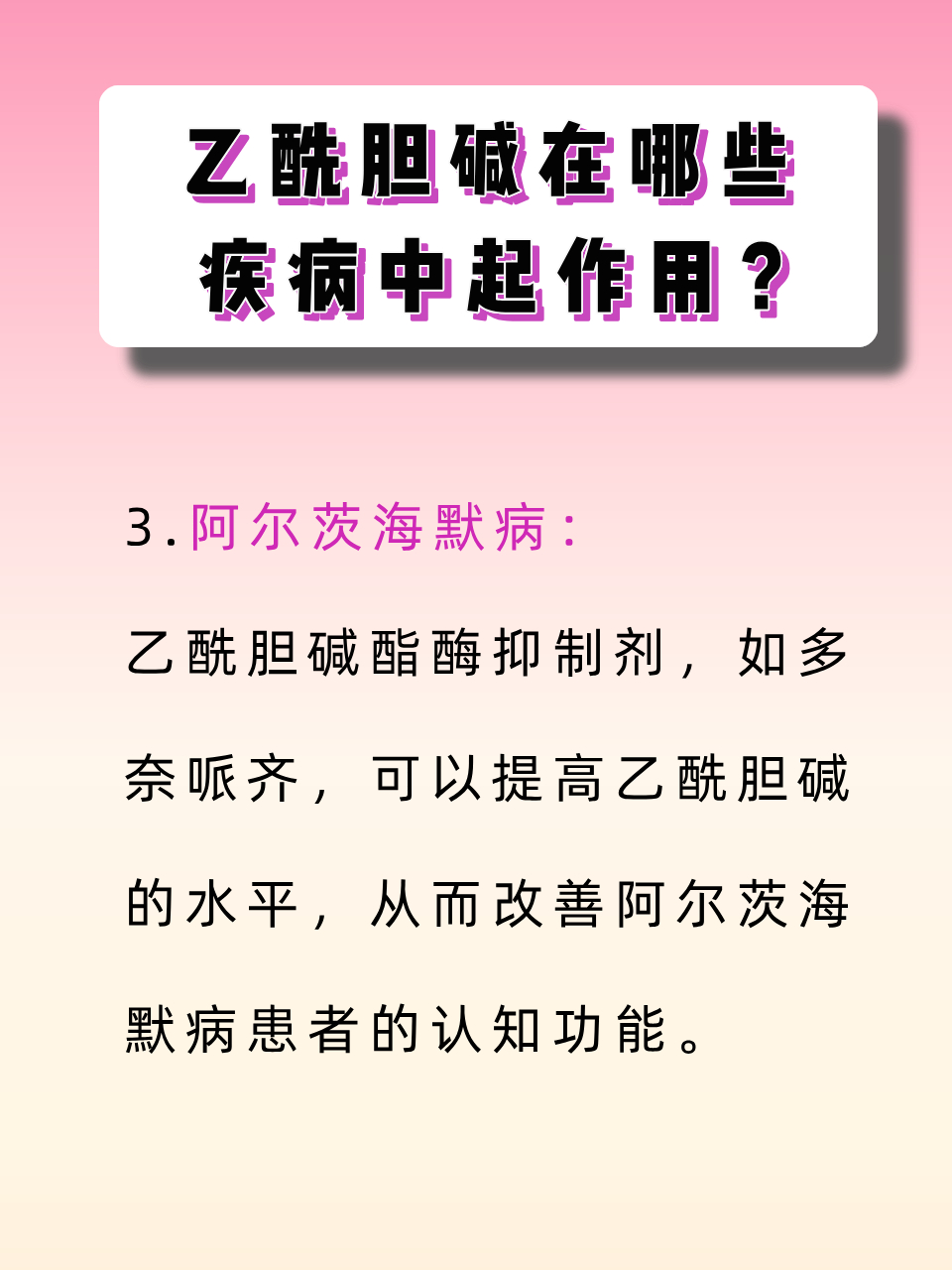 胆碱能神经包括_(胆碱能神经包括哪些)