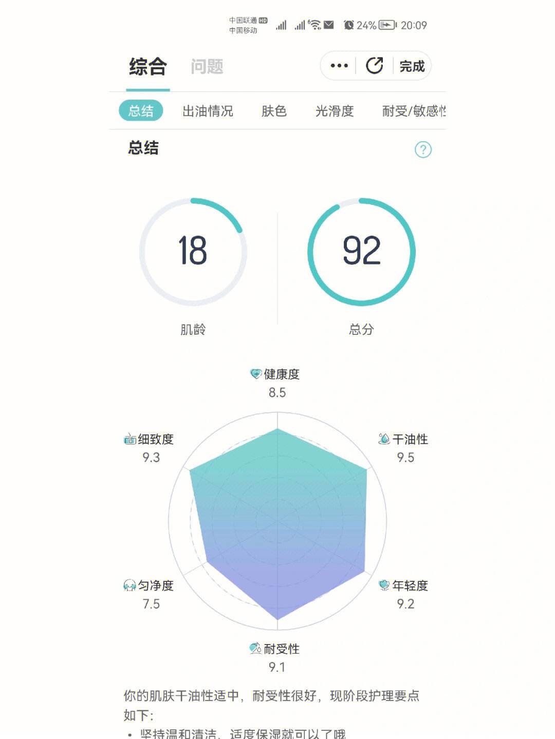 恢复期_(恢复期的白斑是啥样)