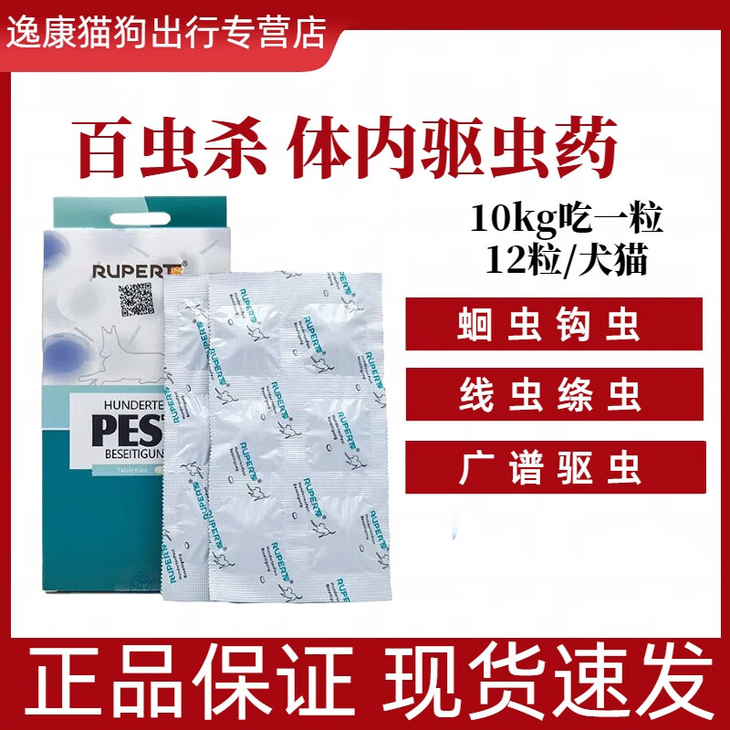 蛔虫药什么时候吃_(正常人多久打一次蛔虫)