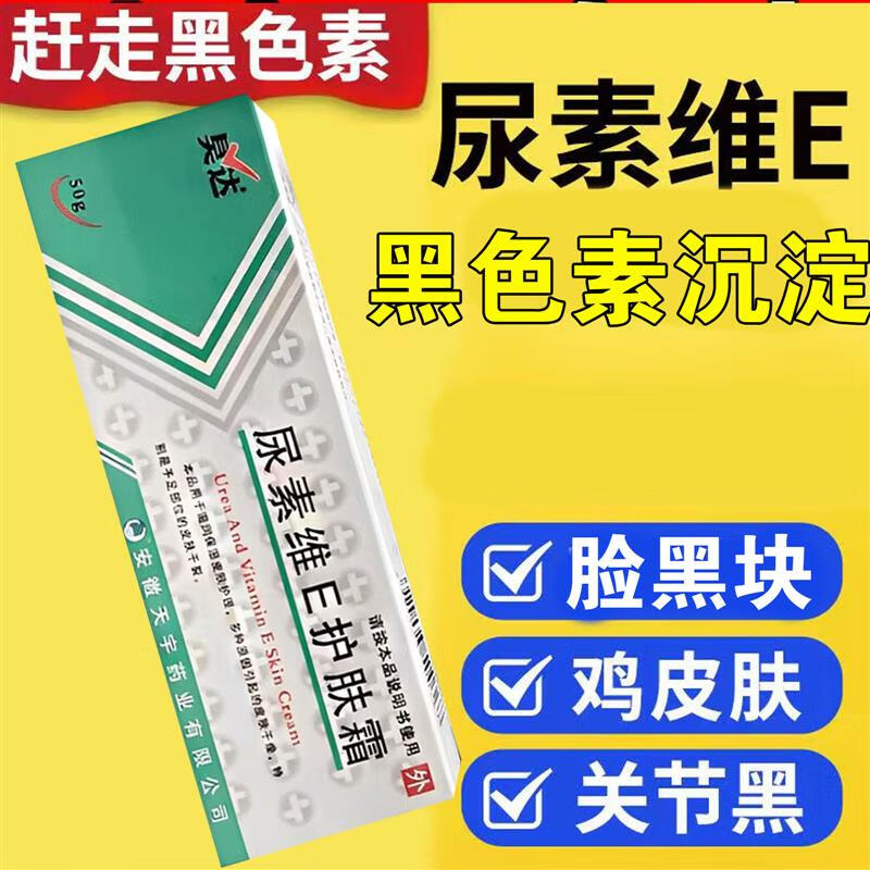维生素e乳怎么用_(维生素e乳怎么用和水乳使用顺序)