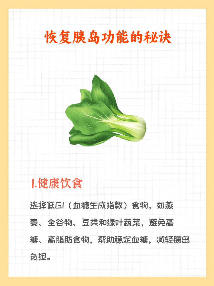 胰腺作用(胰腺的作用)
