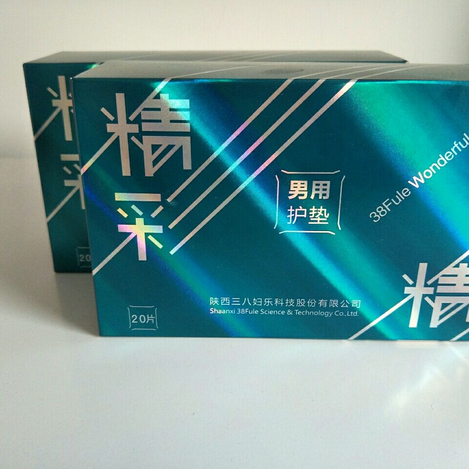 男生垫卫生巾_(男生垫卫生巾要垫哪里)
