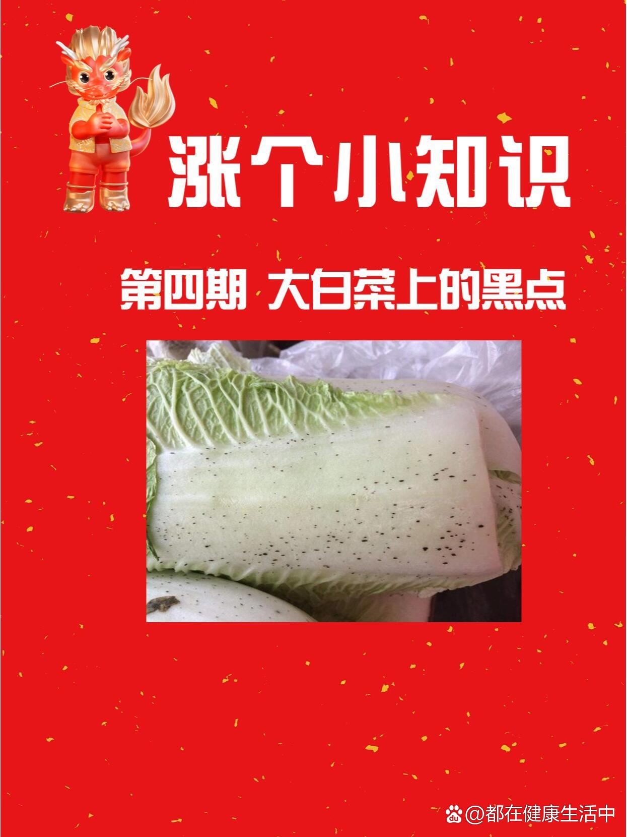 吃中药能吃白菜吗-吃中药能吃白菜吗女性