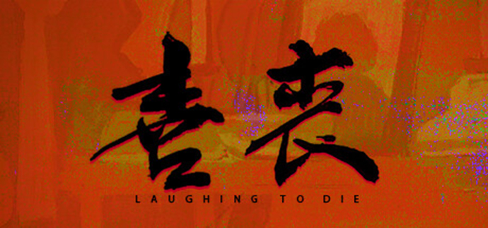 喜伤心(中医七情五脏口诀)