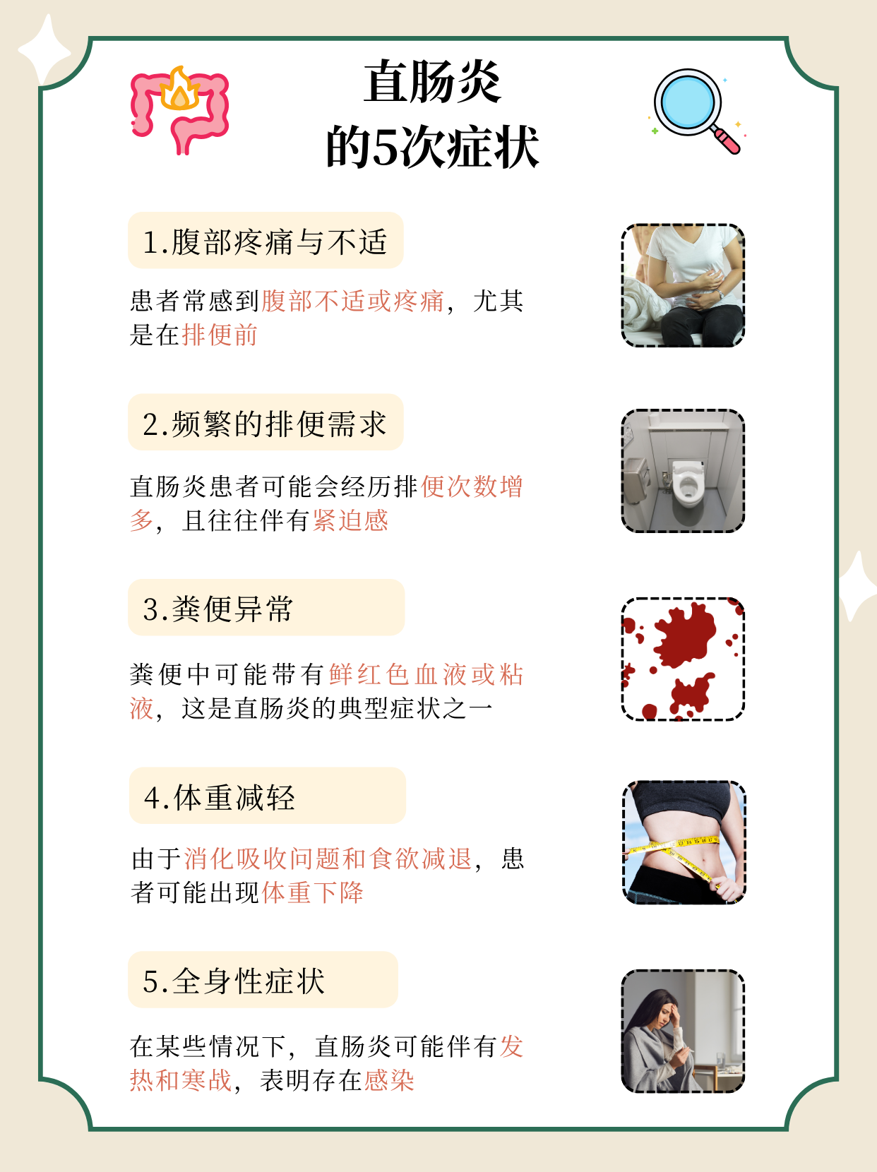 直肠病变的症状_(直肠病变的症状有哪些)