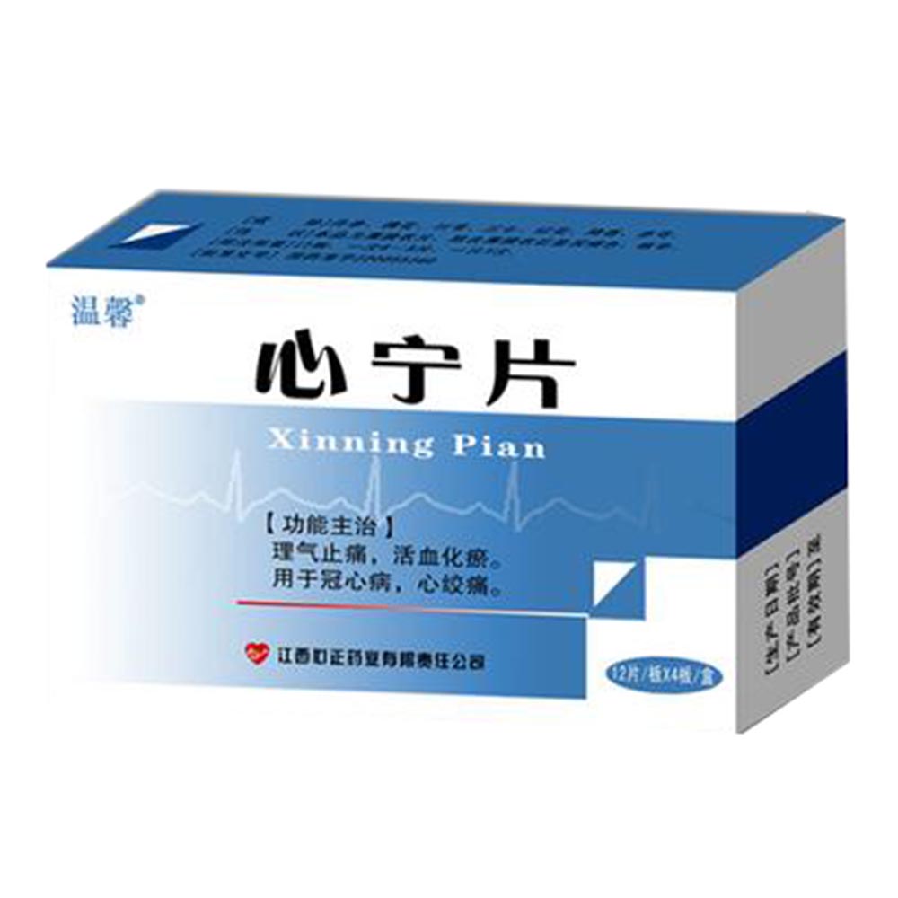 保心宁_(保心宁片与心可舒哪个好)