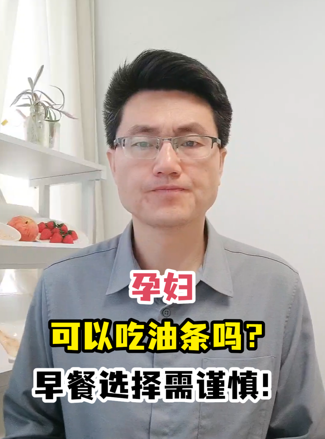孕妇可以吃油条不(孕妇可以吃油条不?)