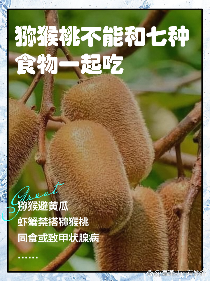 猕猴桃有什么作用-乳腺癌吃猕猴桃有什么作用