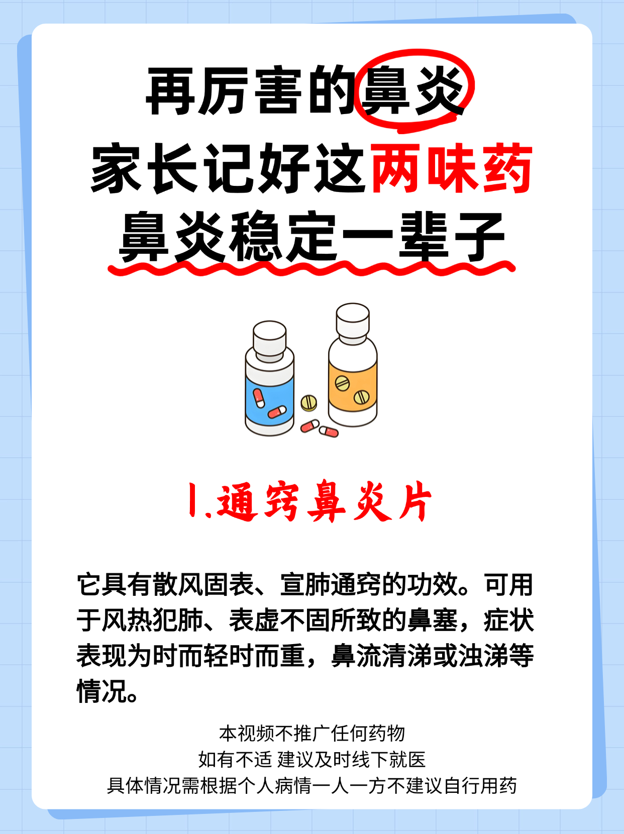 鼻炎吃什么好(鼻炎的饮食,食疗,鼻炎吃什么好)